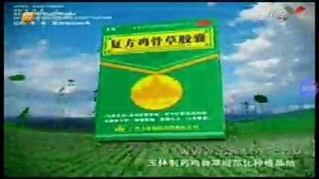 复方在线视频,揭秘中药复方配伍与疗效  第2张