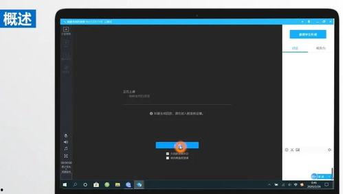 在线视频讲课软件,创新教学模式的未来趋势  第2张