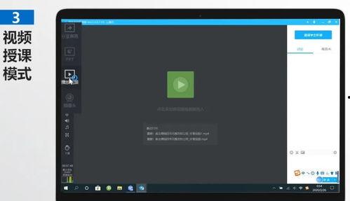 在线视频讲课软件,创新教学模式的未来趋势  第3张