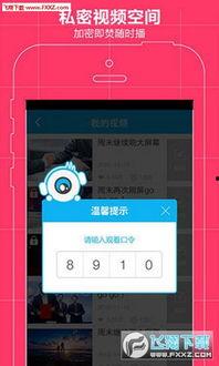 在线视频直播手机观看,手机观看在线视频直播新体验