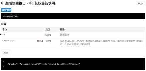 快照在线视频,在线视频的概述解析