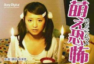 奈津美在线视频观看,揭秘日本萌系女神的魅力瞬间