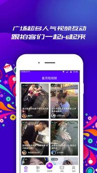 星月在线视频,探索虚拟世界的璀璨星辰