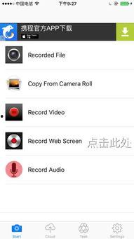 iphone 在线视频保存,轻松捕捉精彩瞬间