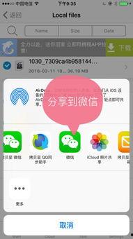 iphone 在线视频保存,轻松捕捉精彩瞬间