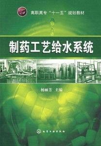 制药用水在线视频培训,深度解析制药用水标准与操作规范