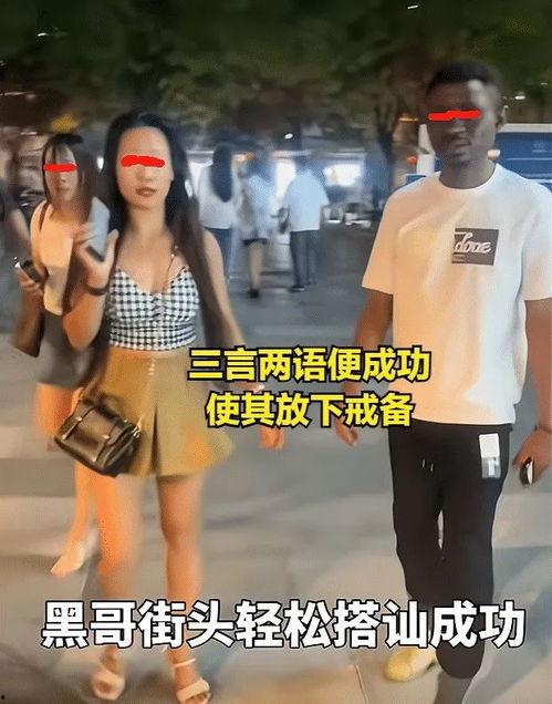 黑人搭讪在线视频,揭秘街头社交技巧与魅力展现 第2张 黑人搭讪在线视频,揭秘街头社交技巧与魅力展现 第2张