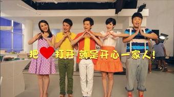 快乐家族在线视频,欢乐时光，温馨瞬间