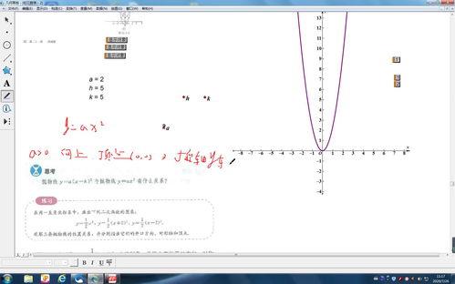在线视频数学h,跟随在线视频h解锁数学世界