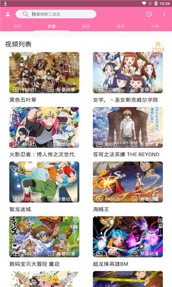 噼哩噼哩在线视频,在线视频平台的魅力之旅