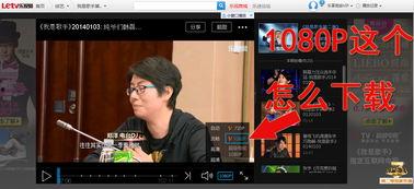 1080在线视频观看,畅享视觉盛宴的完美指南