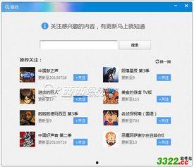 轻轻色在线视频免费,轻轻色在线视频，带你领略视听盛宴  第2张