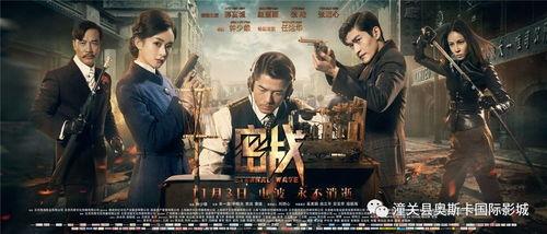 谍战片在线视频,揭秘谍战风云背后的生死较量  第1张