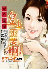 弃妃倾城在线视频,倾城之恋的宫廷风云  第3张