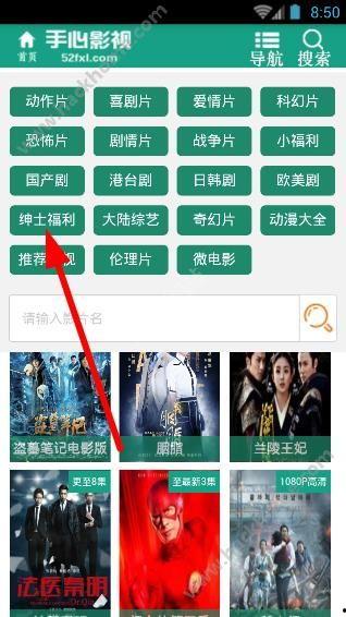 福利图导航在线视频  第2张